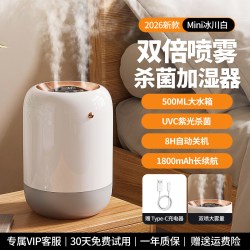 慕苒 加湿器小型办公室桌面无线宿舍家用静音卧室迷你便携usb充电大喷雾量化空气香薰机空调房补水