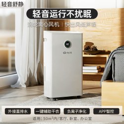 先锋 中央电暖系统 先锋除湿机家用室内25L/天专业干衣除湿器卧室抽湿器小型吸湿器