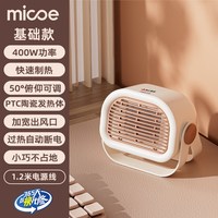 四季沐歌 石墨烯取暖器暖风机桌面取暖神器省电暖器办公室暖风机家用取暖器