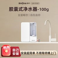 青柠 厨上式胶囊无电ro反渗透净水器家用台上直饮机2026新款纯水机