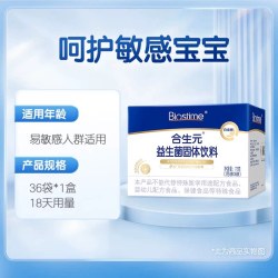 合生元 白金版益生菌36袋呵护肠胃适合娇嫩体格特含M-16V-作用更强 白金版益生菌-200亿活菌-效果更强 1盒(36袋)-正常装