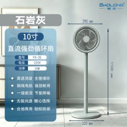 宝龙 直流落地扇一级能效循环节能省电家用轻音立式宿舍摇头电风扇