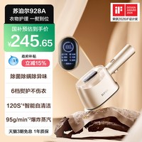 88VIP：苏泊尔 2025新款手持挂烫机家用小型便携式电熨斗喷压大蒸汽熨烫机