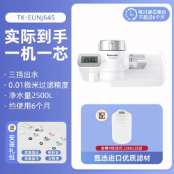 Panasonic 日本进口滤材】松下水龙头净水器超滤家用直饮厨房过滤器高效通用