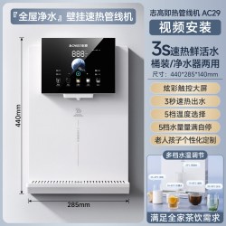 志高 管线机家用壁挂式直饮机净水器冷加热两用即热饮水机2026新款