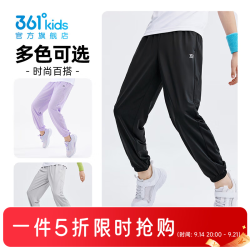 361° 童装男女童运动针织长裤（门店有售）