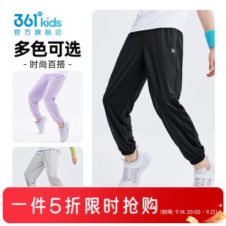 361° 童装男女童运动针织长裤（门店有售）