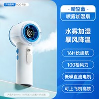 艾美特 2026新款超高速轻音手持风扇涡轮便携长续航迷你喷雾小风扇