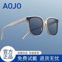 百亿补贴：aojo 偏光太阳眼镜 AJ405SJ902 酷炸街显脸小