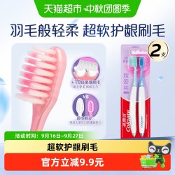 高露洁 超密丝高密软毛细毛牙刷 2支