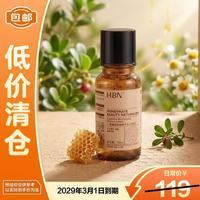 HBN 熊果苷精萃水发光水2.0 150ml
