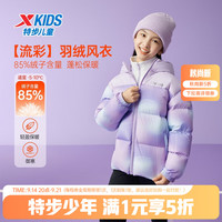特步 儿童羽绒风衣冬季男女童小中大童防水干爽轻盈保暖外套（门店有售）