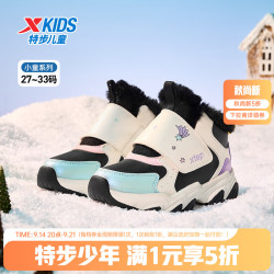 特步 儿童棉鞋冬季运动鞋子（门店有售）