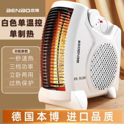 BENBO 德国本博取暖器暖风机家用电暖气小太阳烤火炉2026新款室内热风机