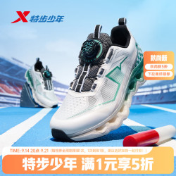 特步 儿童运动跑鞋（门店有售）