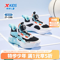 特步 儿童运动篮球鞋男童（门店有售）