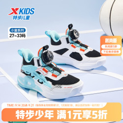 特步 儿童运动篮球鞋男童（门店有售）