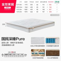 移动端：全友 105169 五区弹簧床垫