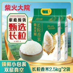 柴火大院 长粒香大米组合 4kg 小包装便捷