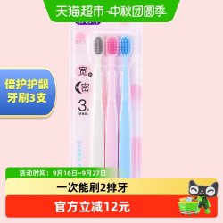 舒客 宽头倍护牙刷护龈圆线家庭超细清洁牙线棒不伤牙龈成人正品克