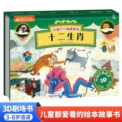青葫芦中国经典故事格林童话安徒生3D立体书剧场书礼盒装 0-3-6-12岁女孩幼儿园生日礼物儿童睡前迪士尼公主故事绘本书