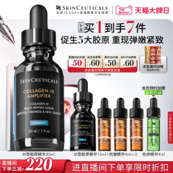 修丽可 胶原蛋白多肽精华液 30ml