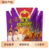 臭宝 方便速食爆爆浓汤风味柳州螺蛳粉组合装袋装酸笋国货欢享
