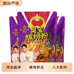 臭宝 方便速食爆爆浓汤风味柳州螺蛳粉组合装袋装酸笋国货欢享
