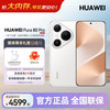 华为 Pura 80 Pro 手机 12GB+512GB 釉白
