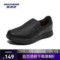 斯凯奇 一脚蹬四季低帮百搭休闲商务皮鞋男鞋宽楦77157W