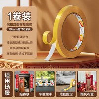 得力 3080 米黄色双面布基胶带