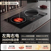 尚朋堂 10A嵌入式双灶电磁炉电陶炉家用2026年新款纯铜大功率3500W