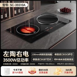 尚朋堂 10A嵌入式双灶电磁炉电陶炉家用2026年新款纯铜大功率3500W