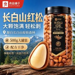 良品铺子 长白山红松500g 东北手剥松子每日坚果干果囤货量贩零食2024新货 长白山红松500g