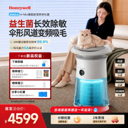 霍尼韦尔 倪虹洁推荐-霍尼韦尔猫用空气净化器宠物吸猫毛浮毛除过敏原H-Mio
