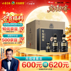 古井贡酒 年份原浆古20 52度浓香型白酒 500ml