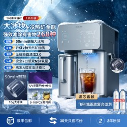 飞利浦 大冰块净水器 冰境i2pro制冰沙即热一体直饮水机台式净饮机