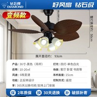 钻石牌 吊扇灯1级能效节能变频风扇灯家用大风力芭蕉叶带灯吊风扇