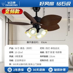 钻石牌 吊扇灯1级能效节能变频风扇灯家用大风力芭蕉叶带灯吊风扇