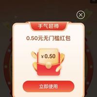 京东红包大转盘 抽红包，长期有效