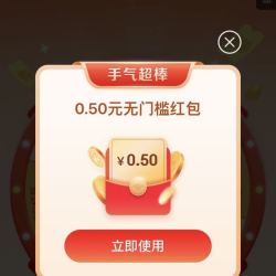 京东红包大转盘 抽红包，长期有效