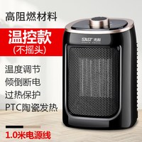 先科 取暖器家用暖风机小型速热节能电暖气办公室浴室小太阳烤火炉