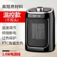 先科 取暖器家用暖风机小型速热节能电暖气办公室浴室小太阳烤火炉