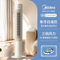 美的 塔扇风扇家用立式静音电风扇制冷落地无叶26新款遥控节能电扇