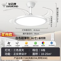 钻石牌 隐形风扇灯2026年新款超薄一体吊灯家用卧室书房变频吊扇灯