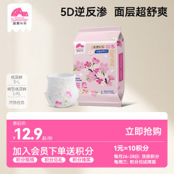 盛夏光年 [百补]盛夏光年樱花限定婴儿纸尿裤拉拉裤S-XL码宝宝尿不湿
