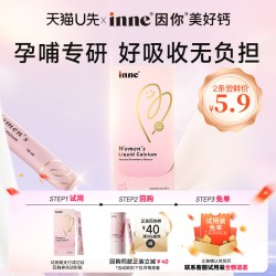 inne 因你美好钙女性液体钙孕妇钙d3*2条