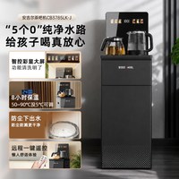 安吉尔 茶吧机用全自动饮水一体式下置水桶官方正品家庭新款