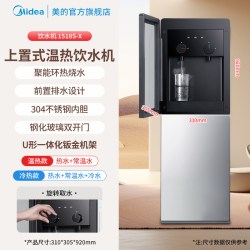 美的 上置式水桶饮水机立式制冷热一体家用全自动智能卧室办公1518
