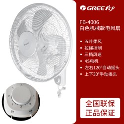 格力 壁扇16寸壁挂式电风扇墙壁扇商用工厂餐厅广角定时摇头工程扇